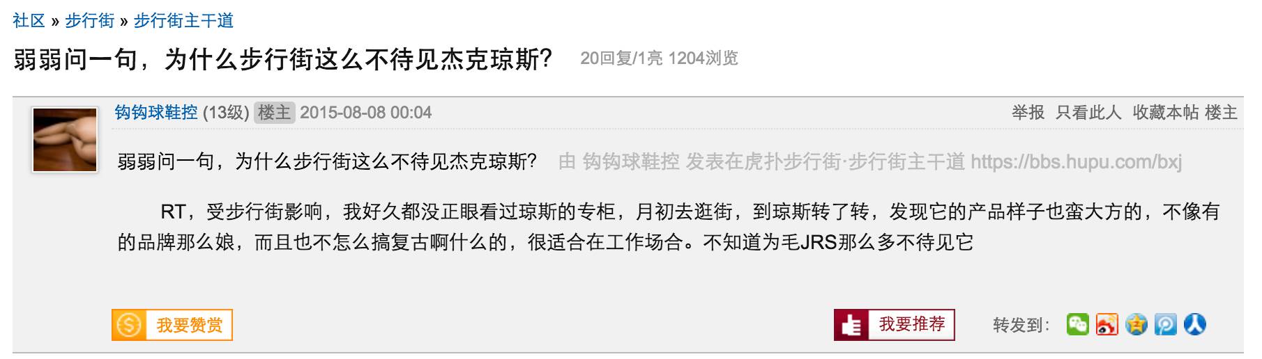 一件让你不堪回首的衣服,回忆那些你曾经穿过的衣服