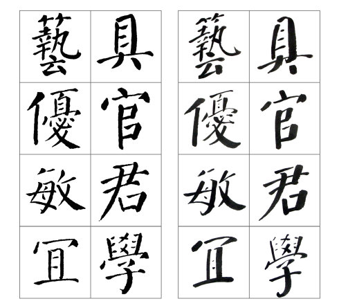 颜勤礼碑四条屏高清大图,颜真卿勤礼碑高清大图讲解