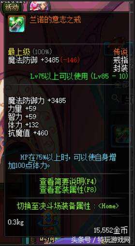 dnf艾肯装备属性,dnf艾肯五件和六件