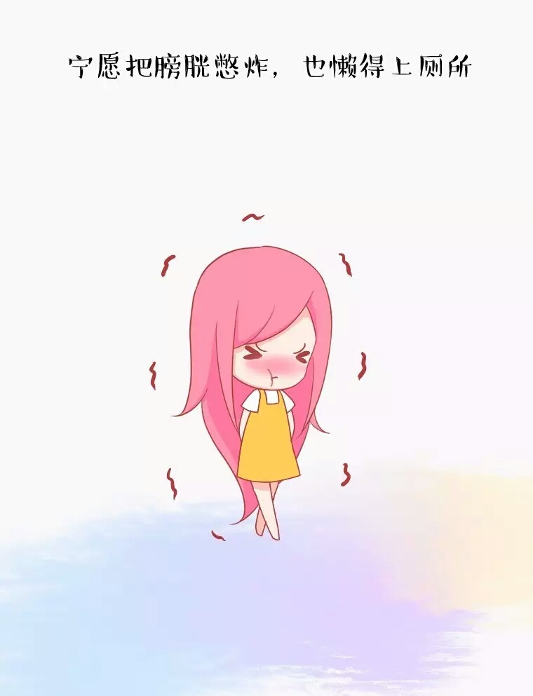 中5条以上说明你老了,中了5条以上说明你有点儿自卑