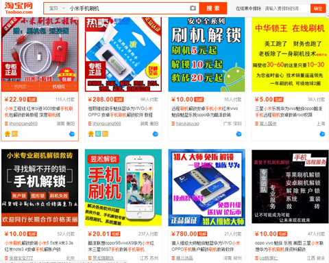 小米官方刷机多少钱一次,小米手机刷机需要多少钱