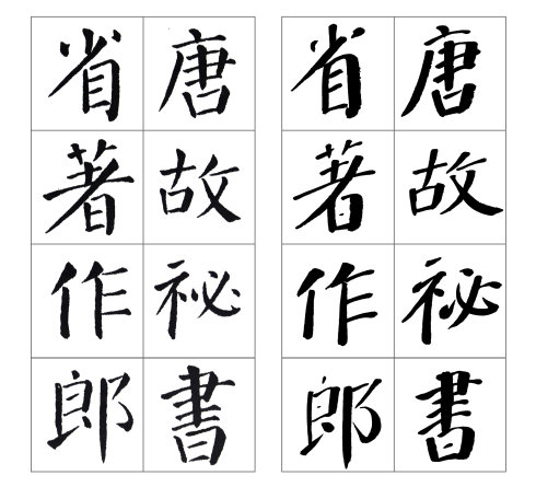 张守泽书法家介绍,张守泽书法视频