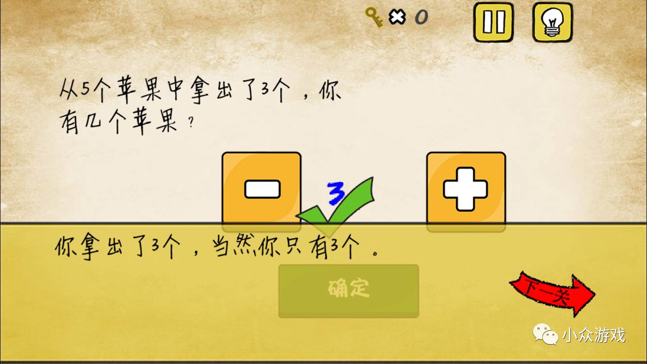 最囧游戏54攻略,最囧游戏攻略32