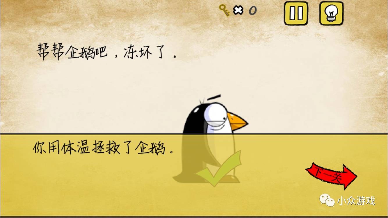 最囧游戏54攻略,最囧游戏攻略32