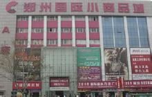 自己创业需要在哪里找货源 (现在做无货源在哪个平台找货源好)