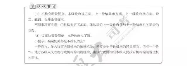 行政法法考重点,行政法大司考知识点