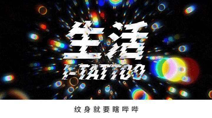 纹身怎么才能不被父母发现,为什么父母不让纹身