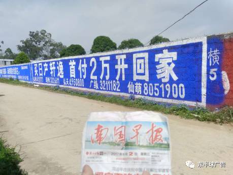 卖海鲜的墙体广告,墙体广告怎样投放有效果