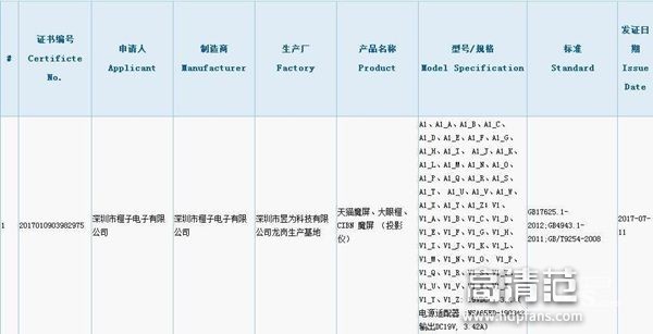 天猫魔盒第一代还能用吗,天猫魔盒最近更新的什么