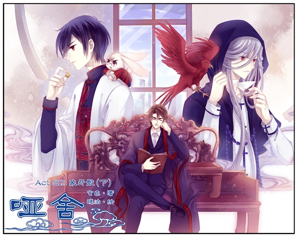 哑舍象牙骰解说,哑舍象牙骰