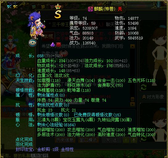 不忘初心59——三千帝王陵打造全服第一队！