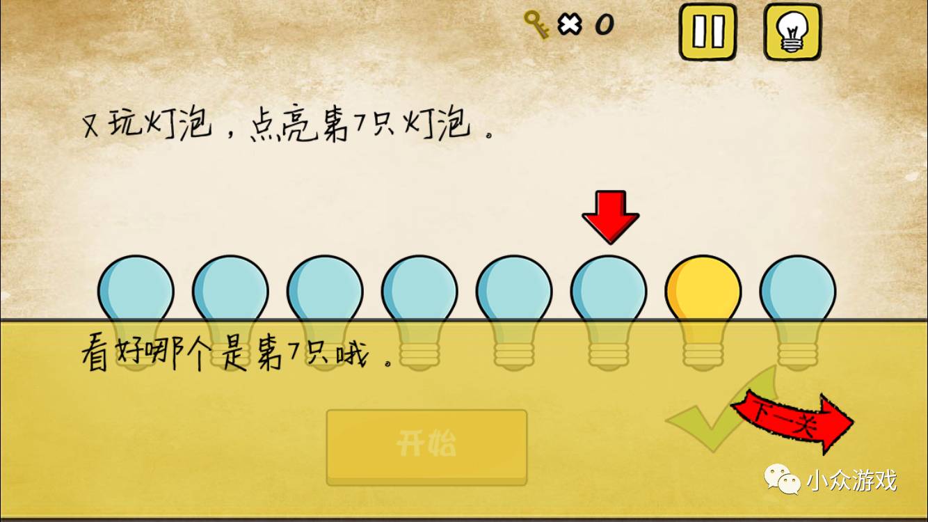 最囧游戏2图文攻略21,最囧游戏2图文攻略40