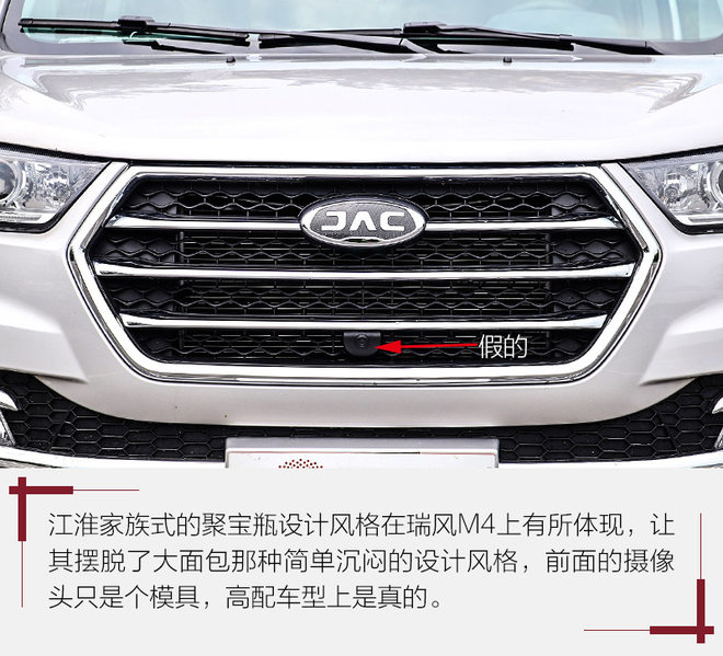 实用至上,大空间七座suv车型推荐江淮瑞风m4