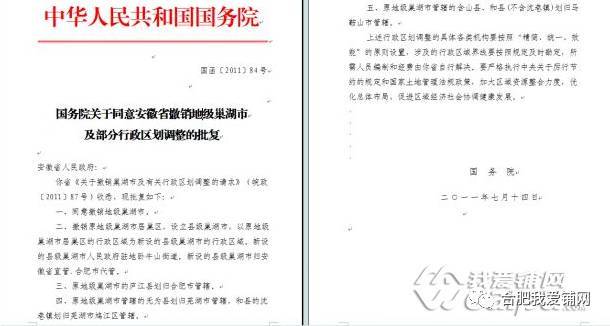 撤县设市房价会涨吗,巢湖市未来5年房价