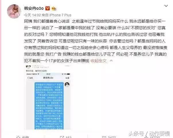 变形计韩安冉张瀚文完整视频,变形计韩安冉与继父争吵观察记录