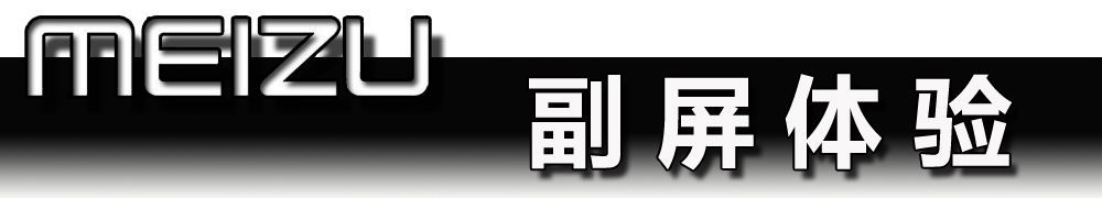 魅族pro7的优缺点,给被黑惨的魅族pro7正名大实话