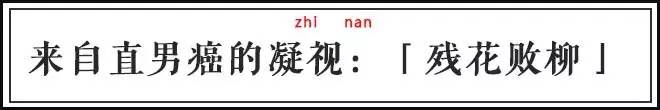 讽刺女人不洁身自好,抨击水性杨花的女人
