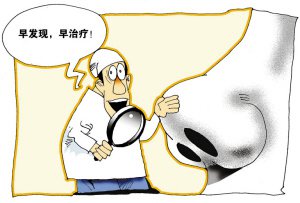 得了鼻咽癌如何进行治疗,得了鼻咽癌该如何治疗