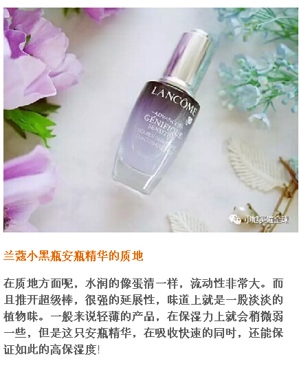 兰蔻小黑瓶精华怎么样,兰蔻小黑瓶肌底精华老爸评测