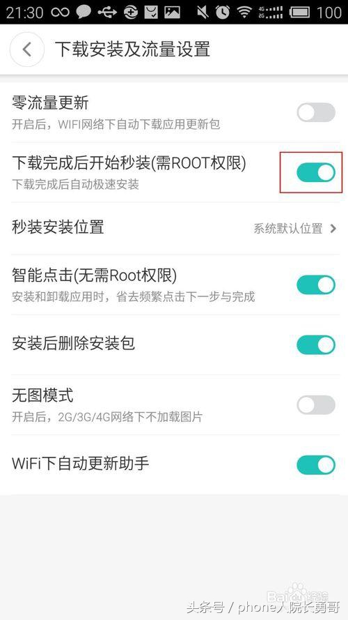 魅族手机怎么设置软件安装进SD卡,魅族手机安装软件速度慢