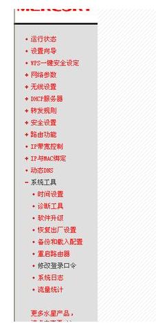 如何用手机设置无线路由器密码,家用无线路由器设置技巧