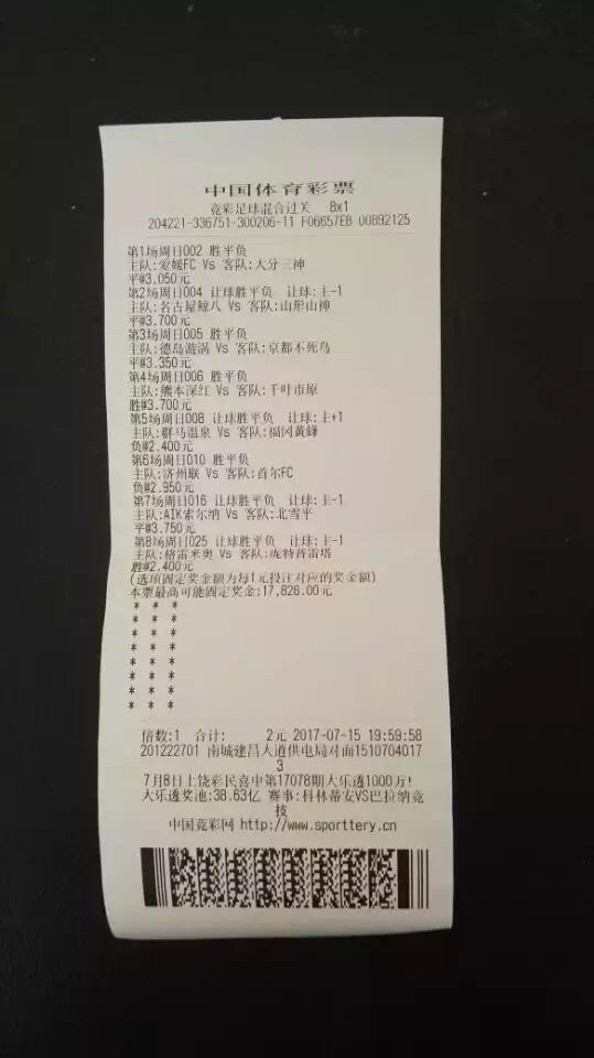 足彩竞彩比赛结果查询,足彩竞彩比分网