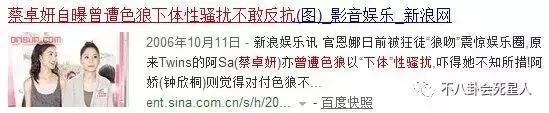 阿sa怕不怕失去阿娇,阿sa被误认阿娇