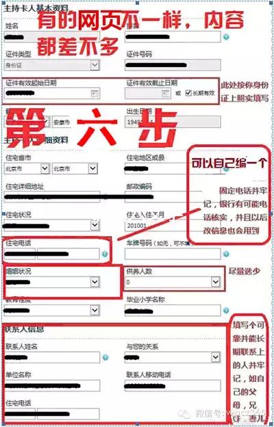 交通银行信用卡在线批卡,交通银行信用卡网上申请技巧