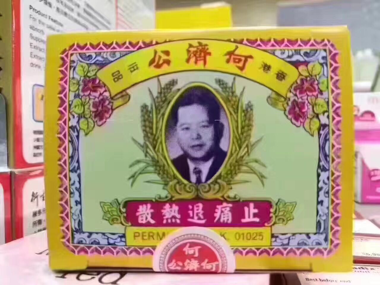 香港好用的药品有哪些,香港的好药有哪些