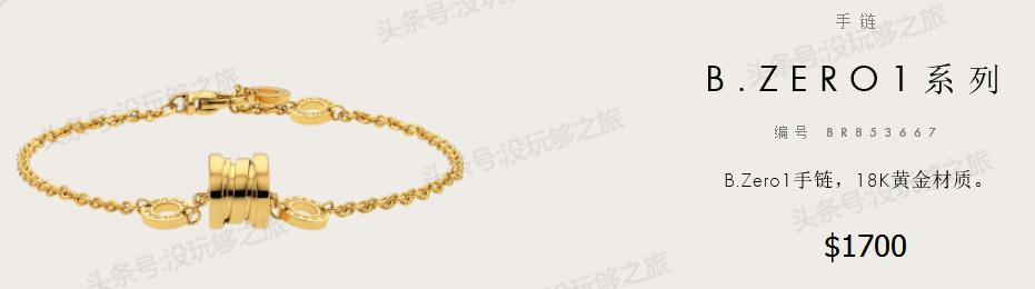 宝格丽满钻小蛮腰免税店最低价格,宝格丽免税店95折券