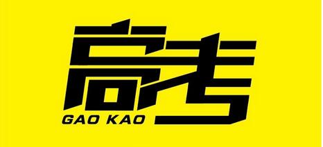 广东二本排名顺序前100,广东省理科排名2能去哪些学校