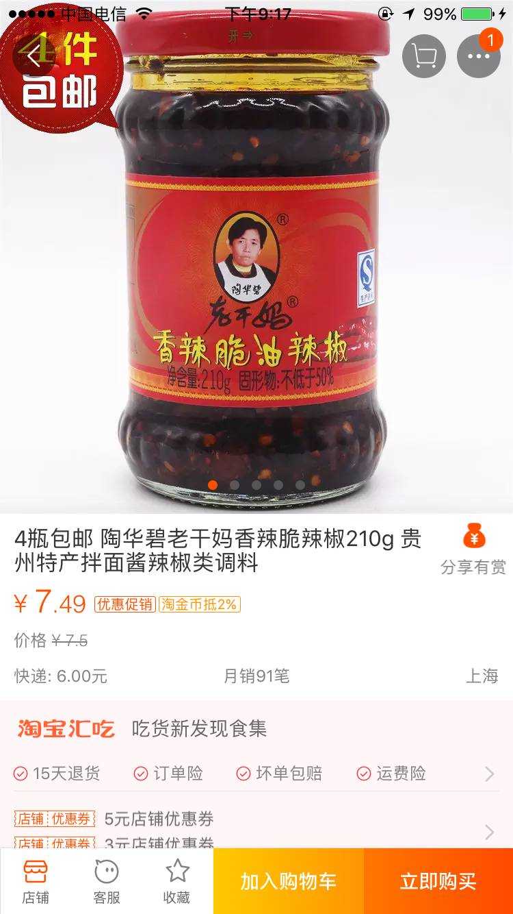 别人卖1块他卖8块还说赔钱,别人卖8块我卖6块拿货价5块可以吗