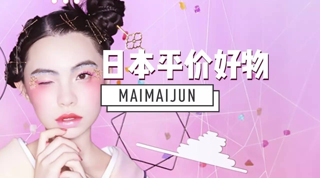 日本血拼推荐,日本血拼保养品