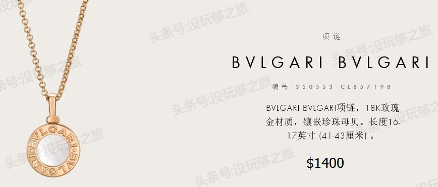 宝格丽满钻小蛮腰免税店最低价格,宝格丽免税店95折券