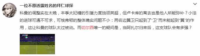 莫拉塔西甲传射,莫拉塔埃弗顿最新消息