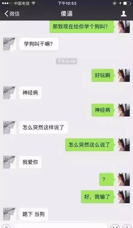 我给你学狗叫吧什么梗,我给你学狗叫吧什么意思