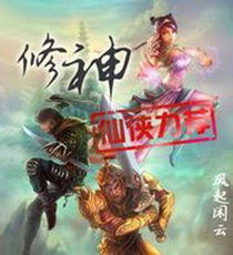 二十本最值得看的修仙小说,十大经典好看的修仙小说推荐