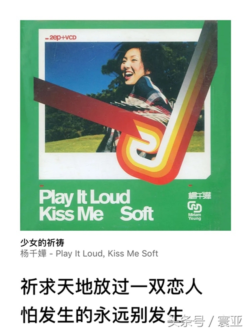 杨千嬅爱的歌曲,杨千嬅经典歌词100句