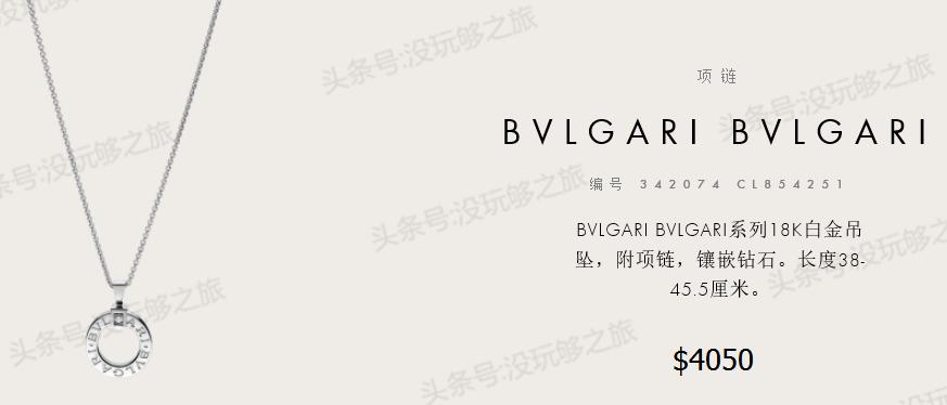 宝格丽满钻小蛮腰免税店最低价格,宝格丽免税店95折券