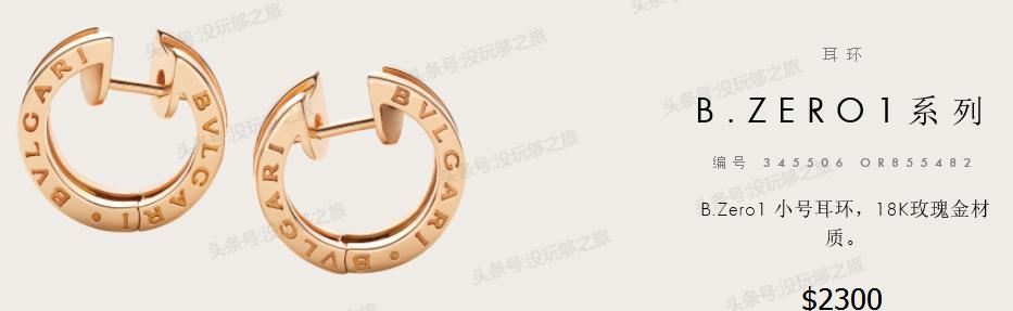 宝格丽专柜限时特价,宝格丽官网下单82折