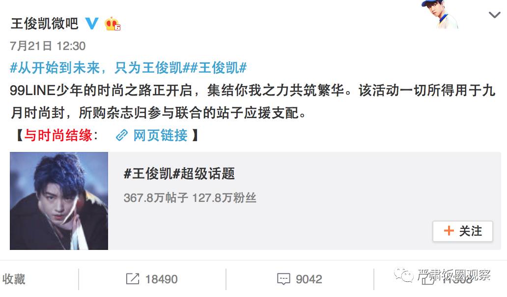 tfboys芭莎慈善夜王俊凯易烊千玺,王俊凯三百万粉丝福利是什么