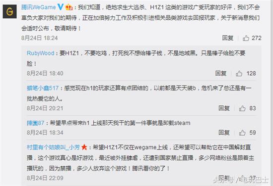 腾讯又放烟雾弹什么是《绝地求生》“相关品类”游戏?