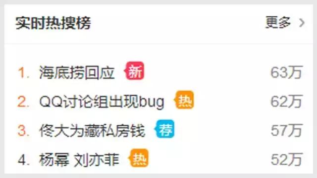 17年海底捞老鼠事件处理结果,海底捞老鼠门危机公关