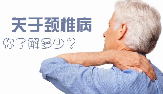 颈椎病为什么会引起头晕头痛恶心,颈椎会引起头疼打嗝吗