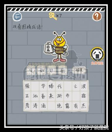 最囧游戏2全过关，还不过瘾怎么办？别急，这款游戏一定让你尽兴