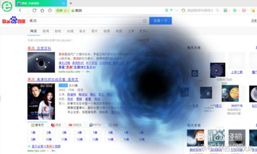 那些让你脑洞大开的百度打开方式，还有这种特效，你知道几个？