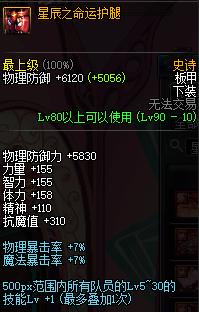 dnf召唤9.22重做,dnf召唤加点和装备