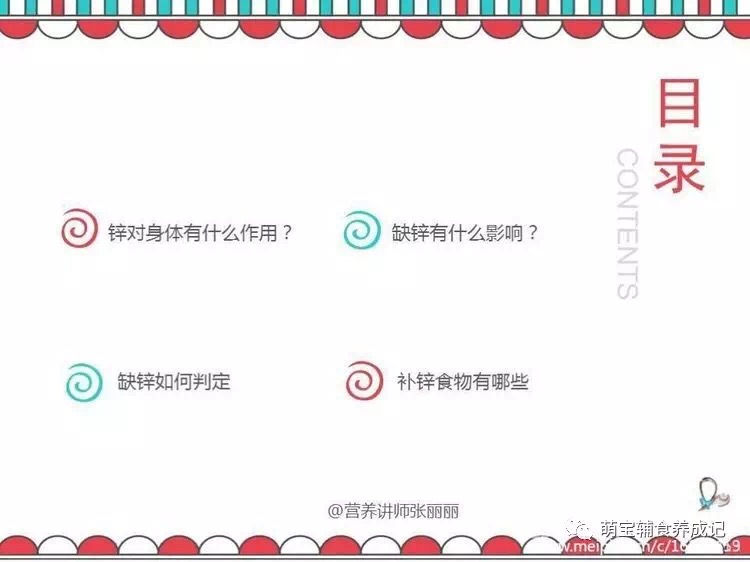 缺锌的危害幼儿,缺锌危害及补锌方法