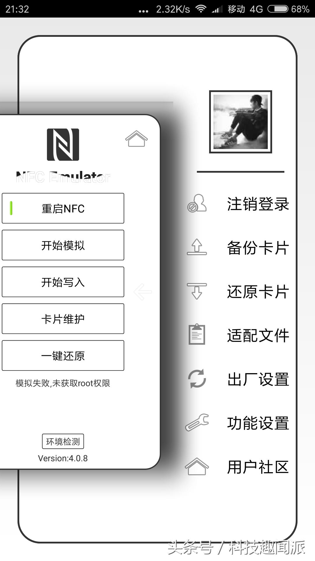红米note10pronfc怎么用门禁卡,iphone13pro怎么用nfc门禁卡