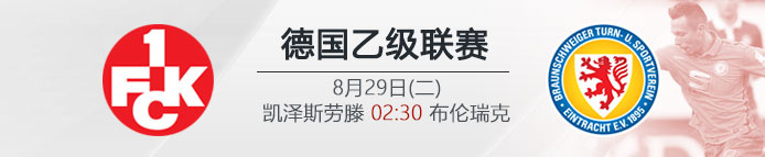 8月26日竞彩足球比赛结果,周五精选足球赛事分析